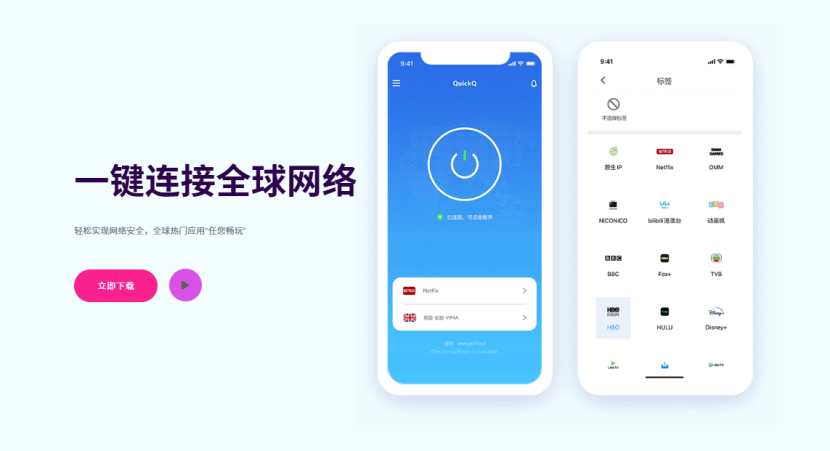 怎么通过QuickQ的智能探针功能实时监控全国各地的网络连通率?