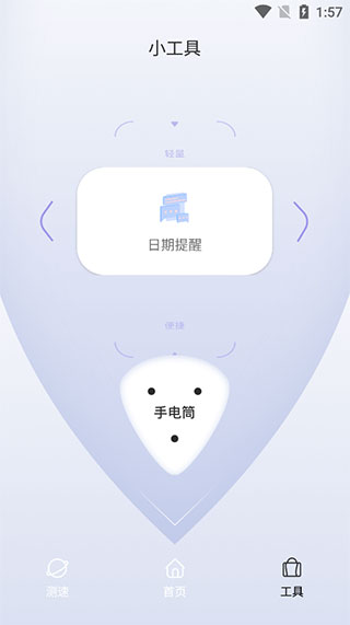 系统进程白名单隔离界面